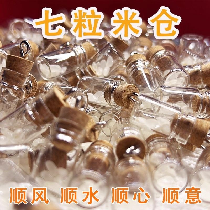 七粒米瓶子七粒米招财米罐生财桌面办公家居装饰布置携带创意礼物,淘宝优惠券,粉丝福利购,淘宝优惠卷
