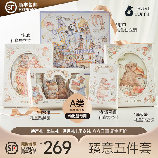 Five-piece newborn baby meeting gift set