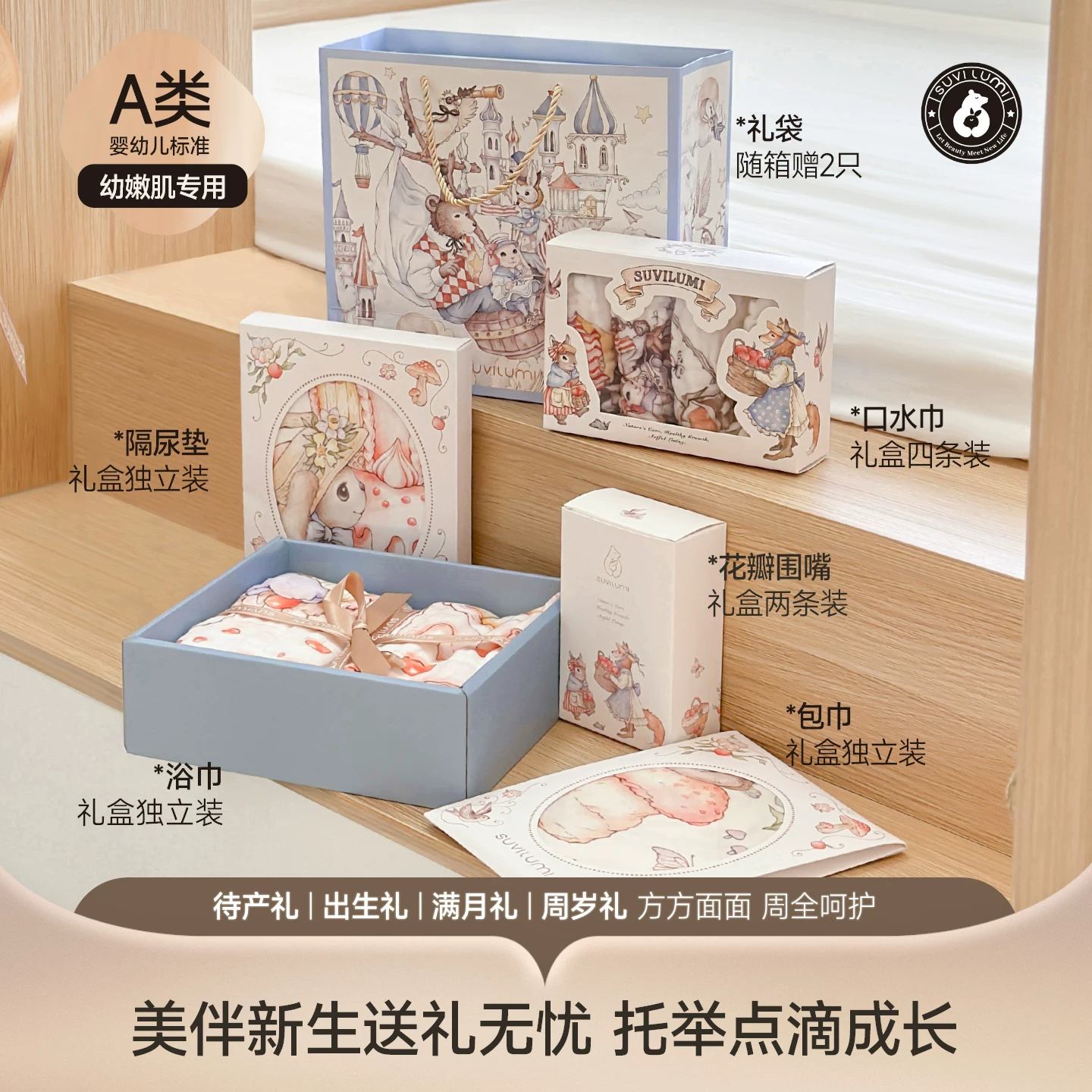 Children's set, elite gift box for new born