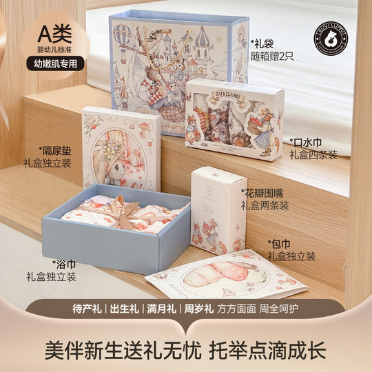 Five-piece newborn baby meeting gift set