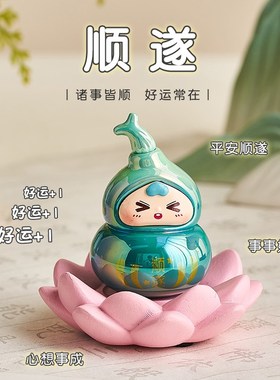 喜娃小福禄c葫芦摆件玄学解压办公室桌面车载装饰创意可爱新年礼