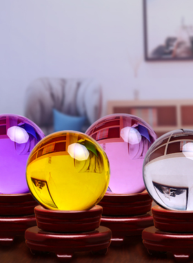 黄色水晶球摆件圆球玻璃紫色摄影透明招财爱情R白粉水晶球家居装