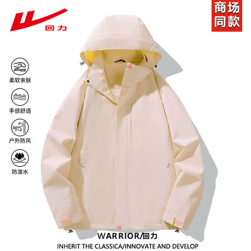 回力春秋户外冲锋夹克男新款防风防水运动外套女软壳透气登山服,淘宝优惠券,粉丝福利购,淘宝优惠卷