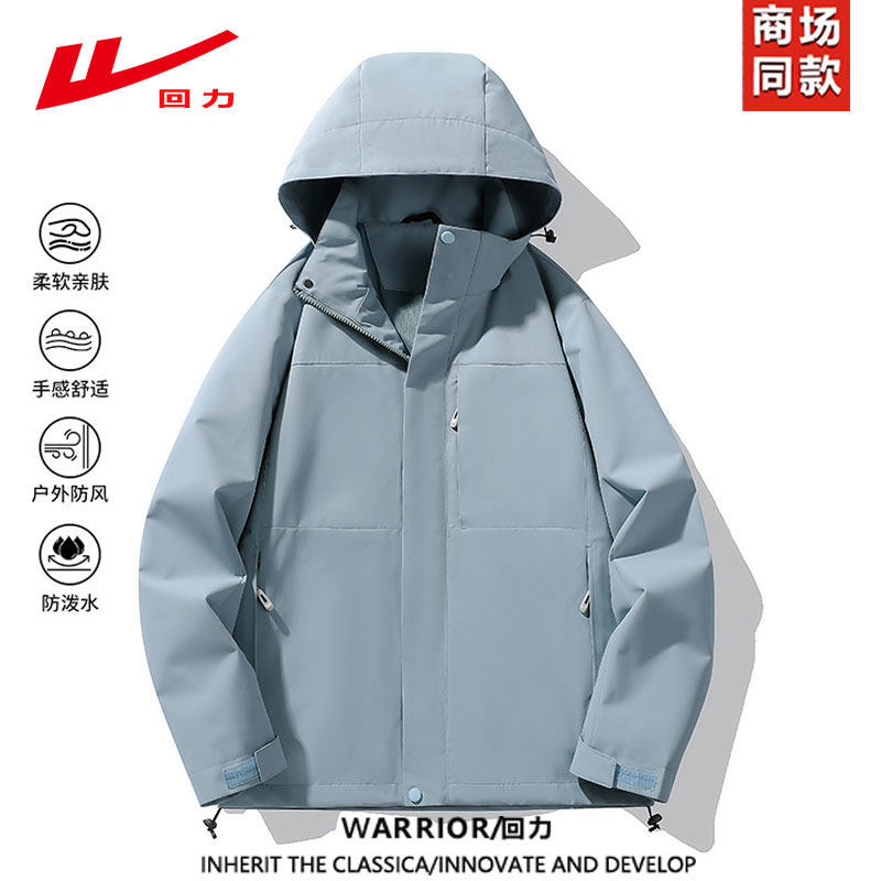 回力春秋户外冲锋夹克男新款防风防水运动外套女软壳透气登山服,淘宝优惠券,粉丝福利购,淘宝优惠卷
