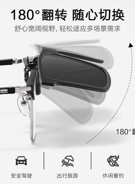 折叠墨镜夹片g2024新款男士可上翻近视偏光钓鱼太阳眼镜女开车专