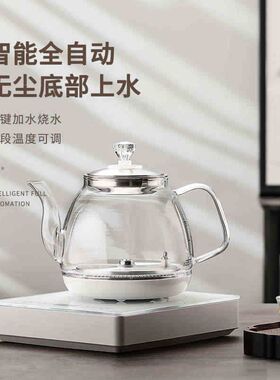 允硕全自动底部上水电热烧水壶泡茶专用抽水煮茶一体家用2025新款