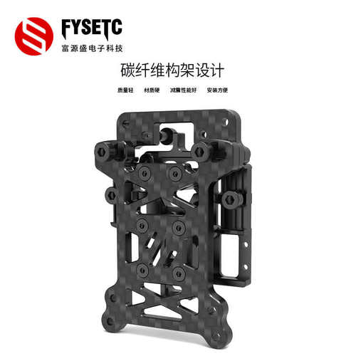 FYSETC  VORON碳纤维TAP自动调平套件 V2.4/ Trident AB/SB挤出头 - 图0