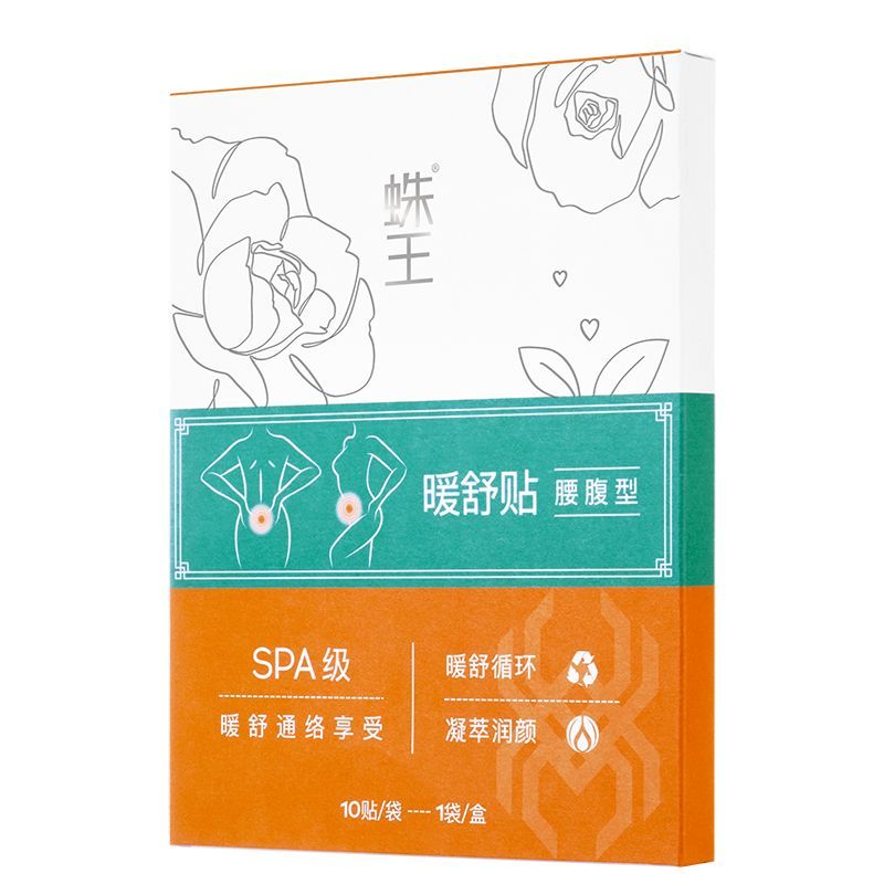 蛛王暖舒贴 玫瑰精油艾草暖舒温灸贴肚子全身暖身贴自发热热敷贴