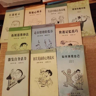 Brand new in stock/(10 books sold together) duohuhui psychological perspective series everything is a complete set of classics for children
