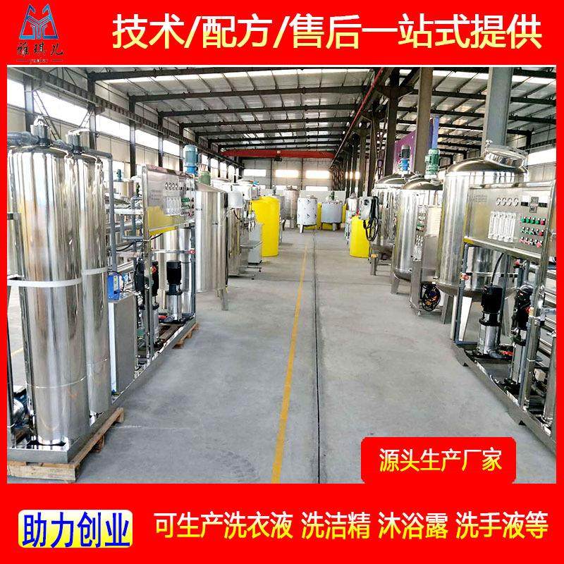 洗衣液生产设备 小型全能型生产设备 洗衣液制作机器 家庭创业,淘宝优惠券,粉丝福利购,淘宝优惠卷