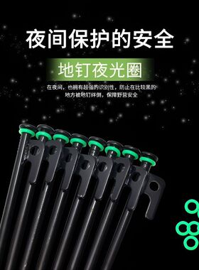 户外地钉夜光警示圈 露营帐篷地钉防绊倒荧光硅胶圈配件