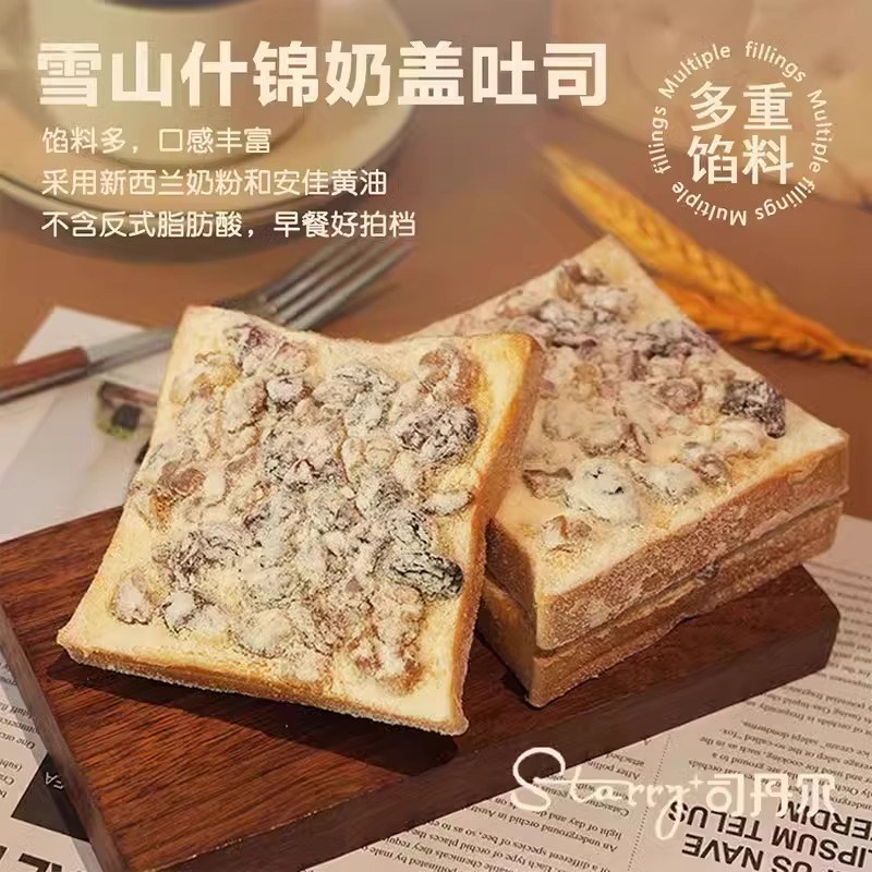 司丹尔什锦坚果干奶盖厚吐v司全麦面包蛋糕点儿童健康营养早餐零 - 图1