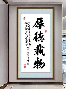 字画客厅过道玄关挂画书法壁画装饰画办公室励志中式书法作品书房