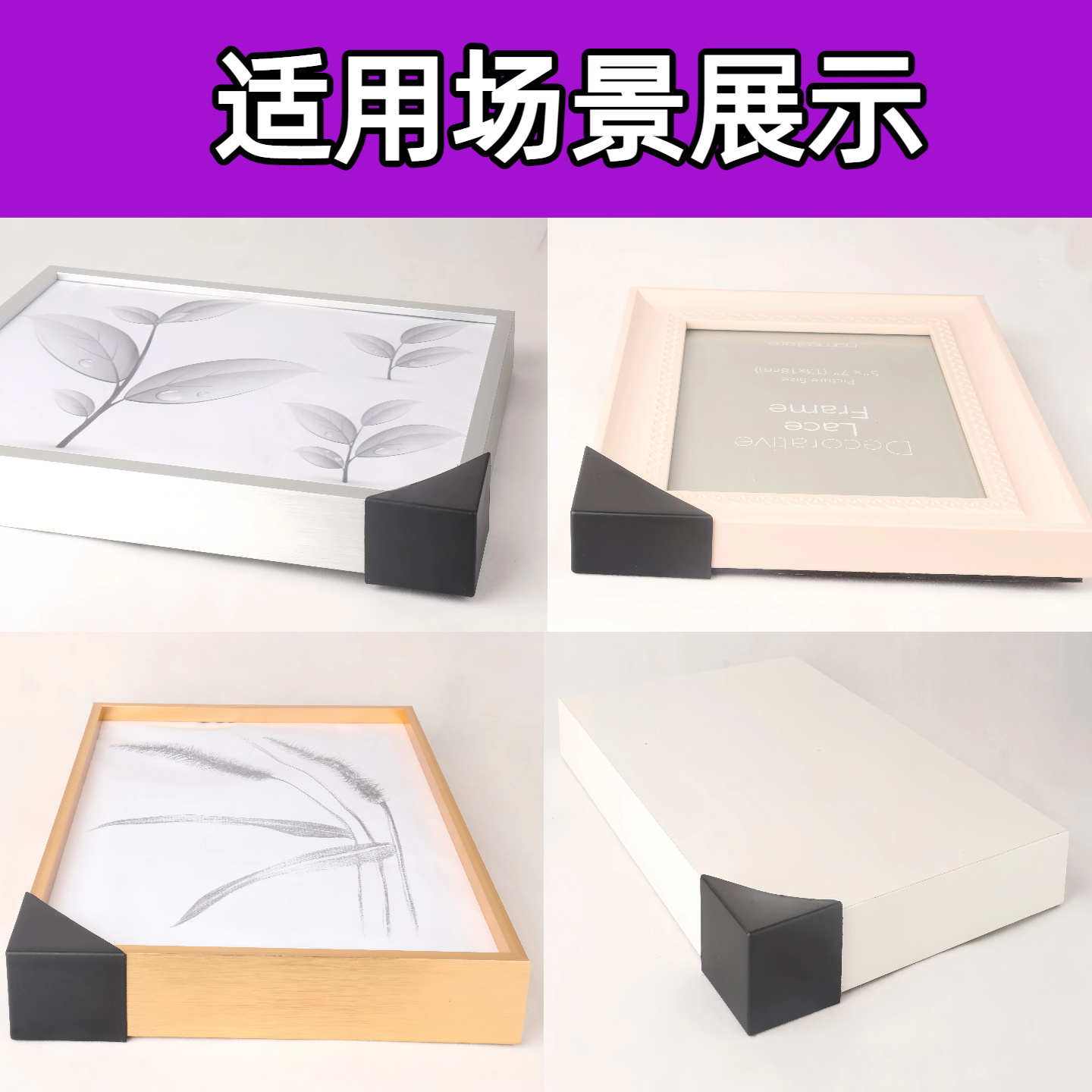 相框直角塑料护角钢化玻璃柜门断桥铝窗角包装运输防撞三角形包角,淘宝优惠券,粉丝福利购,淘宝优惠卷