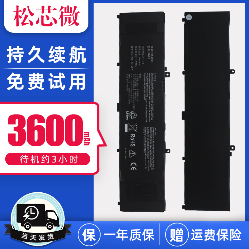 适用于华硕灵耀U4000U RX410U RX310U U410U UX310U B31N1535 U300UQ UX410U笔记本电池 - 图1