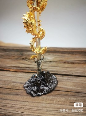 小款俱利伽罗剑高16cm，  龙身镀金，底座电泳做旧，剑白铜