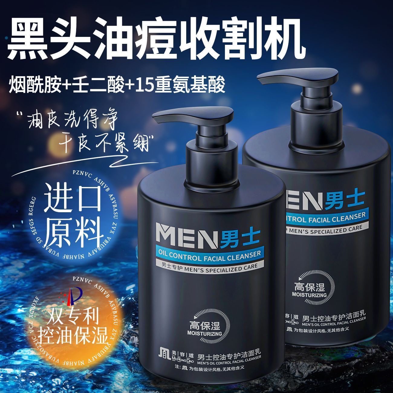 男士专用洗面奶官方正品清爽控油深层清洁收缩毛孔温和保湿洁面乳,淘宝优惠券,粉丝福利购,淘宝优惠卷