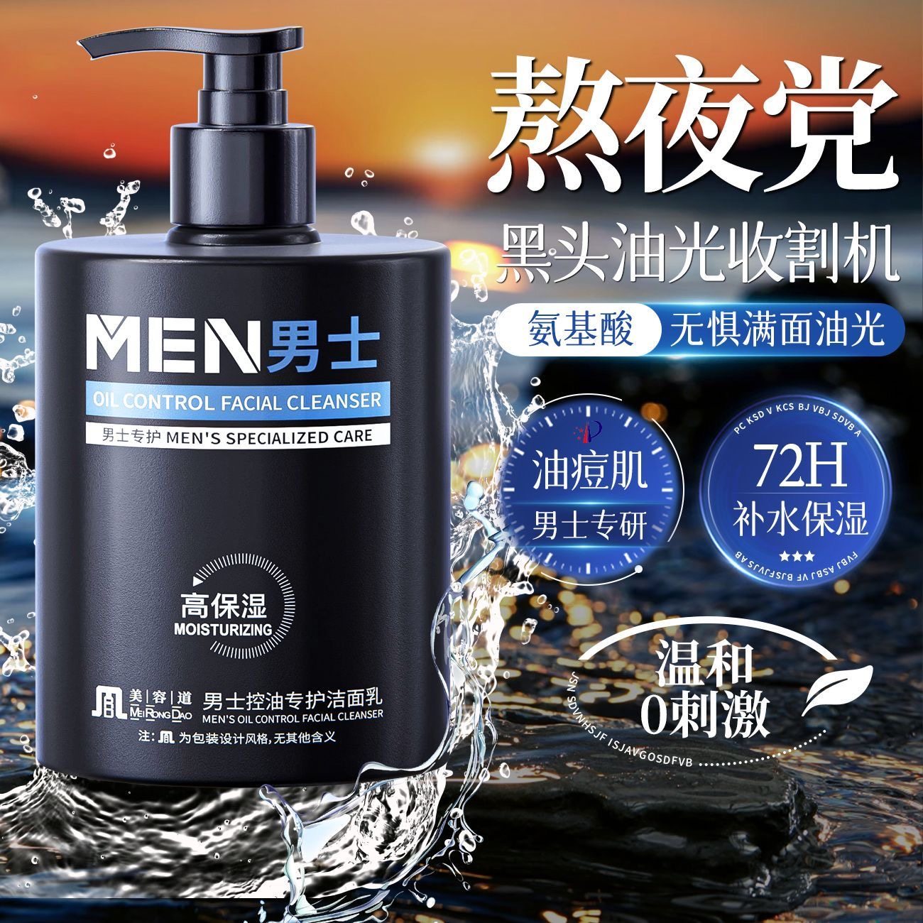 男士专用洗面奶官方正品清爽控油深层清洁收缩毛孔温和保湿洁面乳,淘宝优惠券,粉丝福利购,淘宝优惠卷