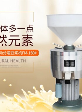 辽宁凌海磨浆机130型150w型豆渣自分离大功率商用豆浆机  纯铜芯