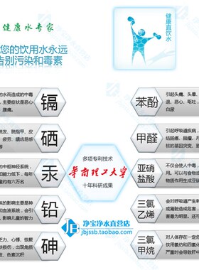 家用直饮华工9级弱碱性小分子净水器 自来水过滤器超滤厨房净水机