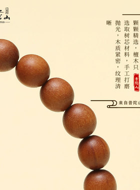 普陀山天然檀木文玩手串男女老山檀香木佛珠和田碧玉双圈手錬复古