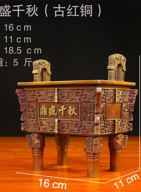 精致纯铜鼎摆件 鼎盛千秋公司开业礼品办公室桌面摆件深圳铜工厂