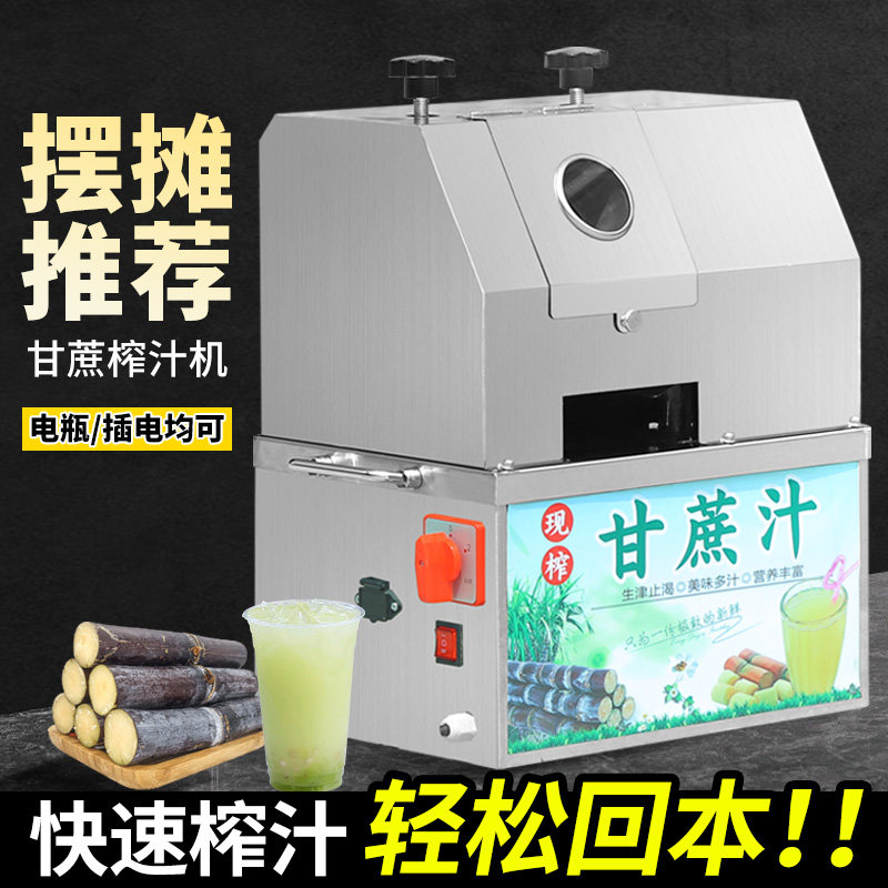 全自动甘蔗榨汁机商用立式台式摆摊专用电动压榨机新型款榨甘蔗机,淘宝优惠券,粉丝福利购,淘宝优惠卷