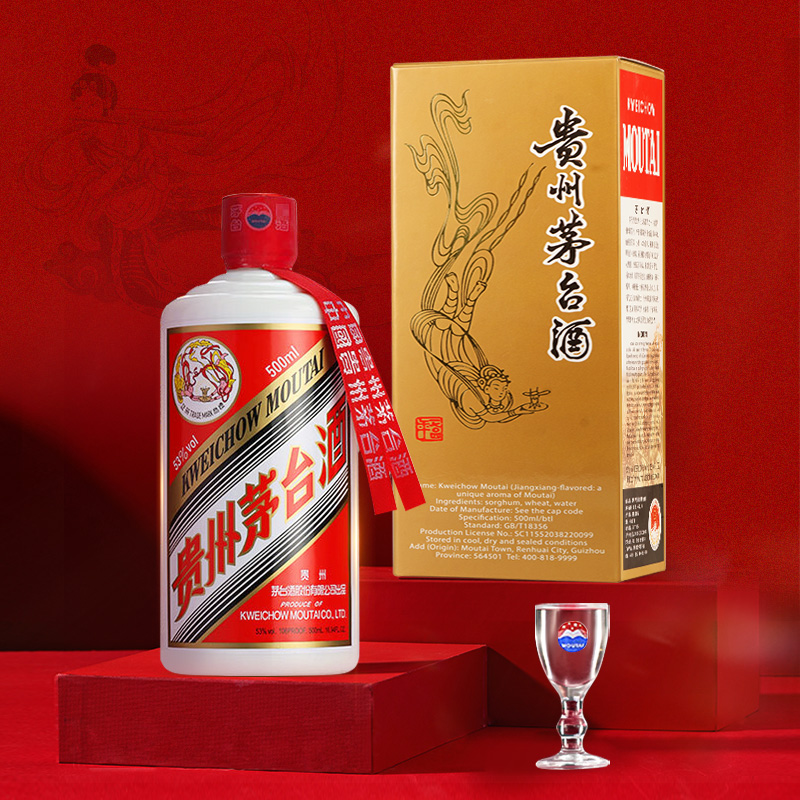 飞天茅台茅台500ml酱香型53度