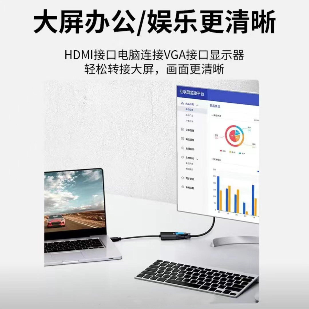 hdmi转vga转换器 笔记本电脑机顶盒投屏连接电视显示器高清转接线