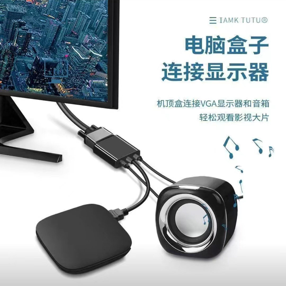 hdmi转vga转换器 笔记本电脑机顶盒投屏连接电视显示器高清转接线