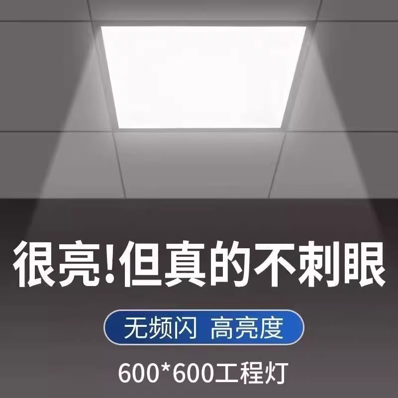 惠帝普 600x600led平板灯集成吊顶石膏板铝扣板矿棉板60x60LED灯 - 图3