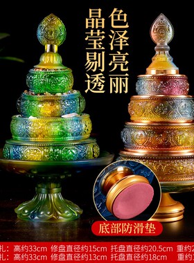 佛缘汇琉璃曼扎盘供佛用品八吉祥摆件佛前供品曼达盘曼茶盘修盘