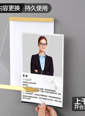 亚克力相框框架a4教师风采教练简介师资形象墙磁吸展示画框免打孔