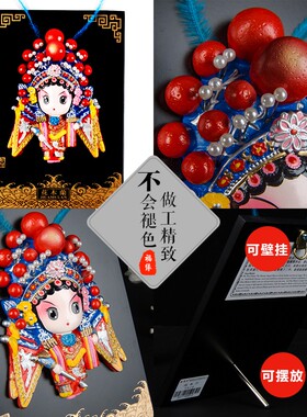 京剧脸谱摆件 中国风特色礼品挂件送老外小礼物商务外事出国礼品