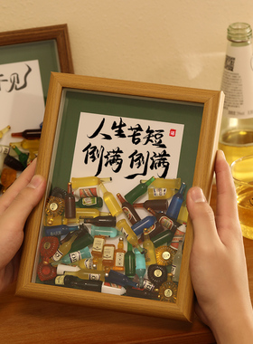酒柜装饰品摆件立体相框创意家居饰品diy酒瓶立体酒吧桌面小礼物