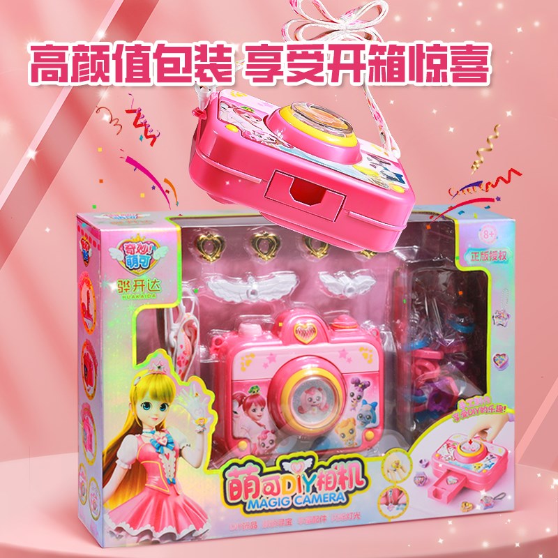 Children's toys girls' ever-changing magic book Guka handmade diy sticker machine 6 girls' birthday gifts to make rings