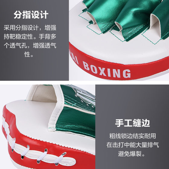 Boxing precision target Sparring boxing target curved hand target super fiber