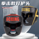 Jingpai boxing helmet - thickened inner liner for comprehensive protection