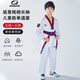 Jingpai Taekwondo Uniforms Children's Coach Uniforms Adults Pure Cotton