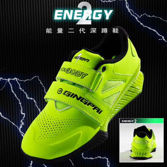 Jingpai-squat shoes with widened soles for anti-slip support