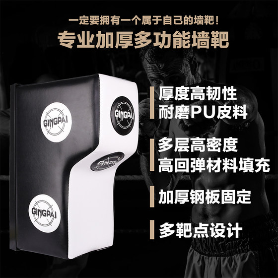 Boxing target wall target sparring home multifunctional wall sandbag