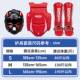 Complete set of professional Sanda protective gear for adults, children and men
