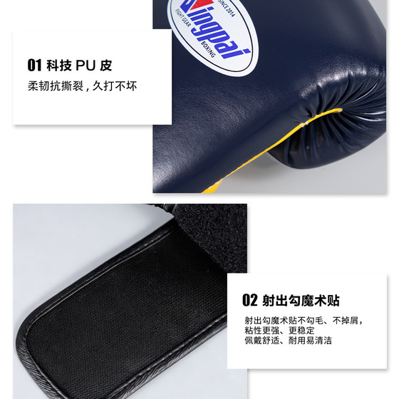 Boxing gloves for male and female adults Muay Thai Sanda