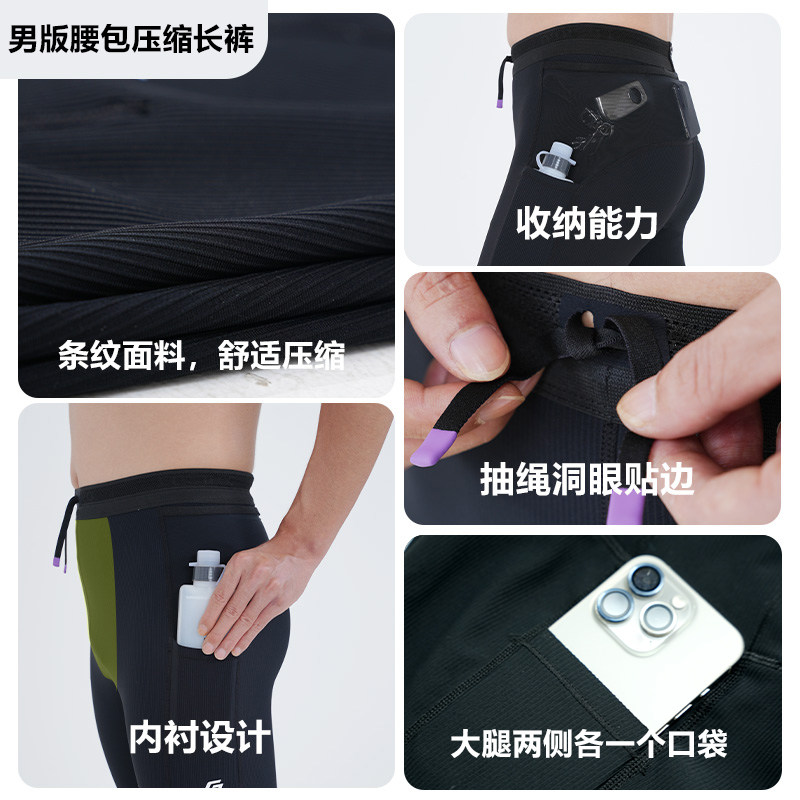【新品】斐速跑男女腰包跑步长裤压缩紧身裤加厚速干运动长裤子,淘宝优惠券,粉丝福利购,淘宝优惠卷