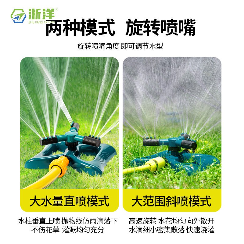 360度自动旋转三叉喷头摇摆喷淋洒水器降温灌溉喷水 园林绿化菜园,淘宝优惠券,粉丝福利购,淘宝优惠卷