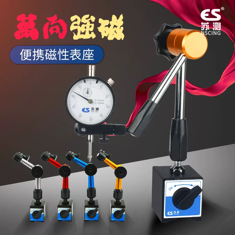 Magnetic universal powerful tubing, switch key