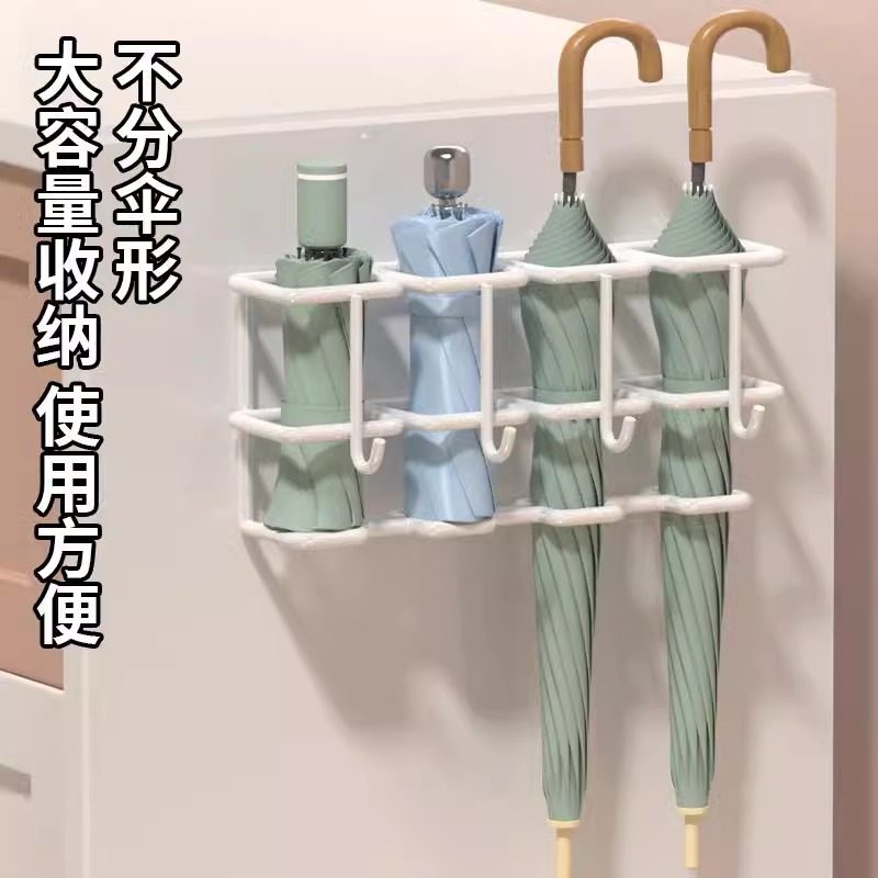 雨伞收纳架雨伞架放伞置物架神器家用门口壁挂式置挂伞架收纳挂钩,淘宝优惠券,粉丝福利购,淘宝优惠卷
