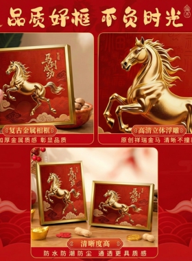 马到成功摆件高级感客厅2026新款装饰画玄关办公室店铺开业吉祥物