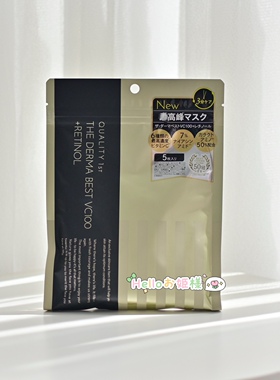 日本皇后的秘密Super vc集中高保湿提亮补水茶树神经酰胺紧致面膜