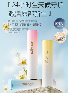 【秋冬必备！】润唇膏滋润防干裂